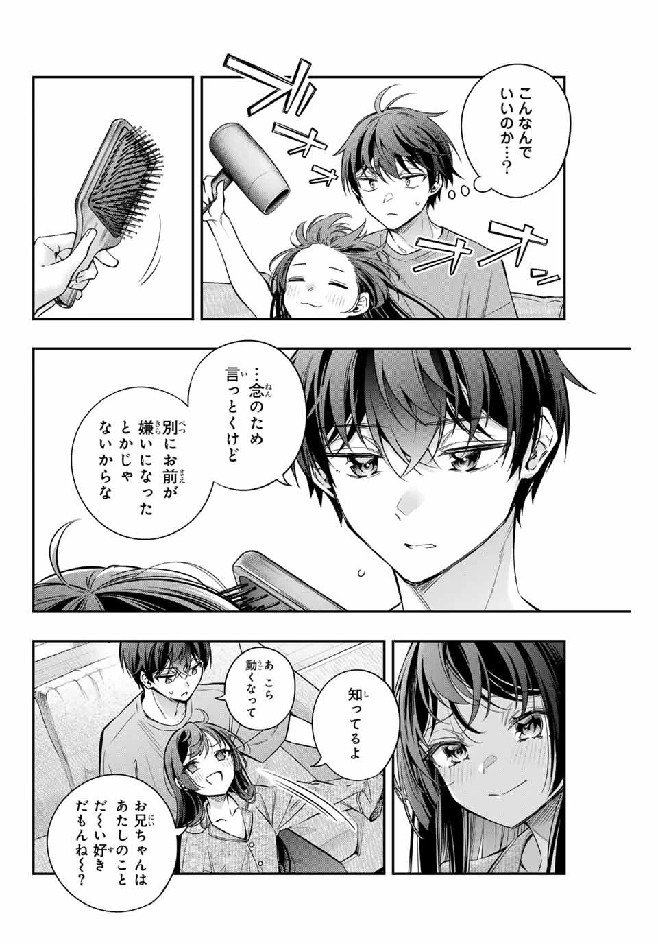 時々ボソッとロシア語でデレる隣のアーリャさん 第33話 - 16