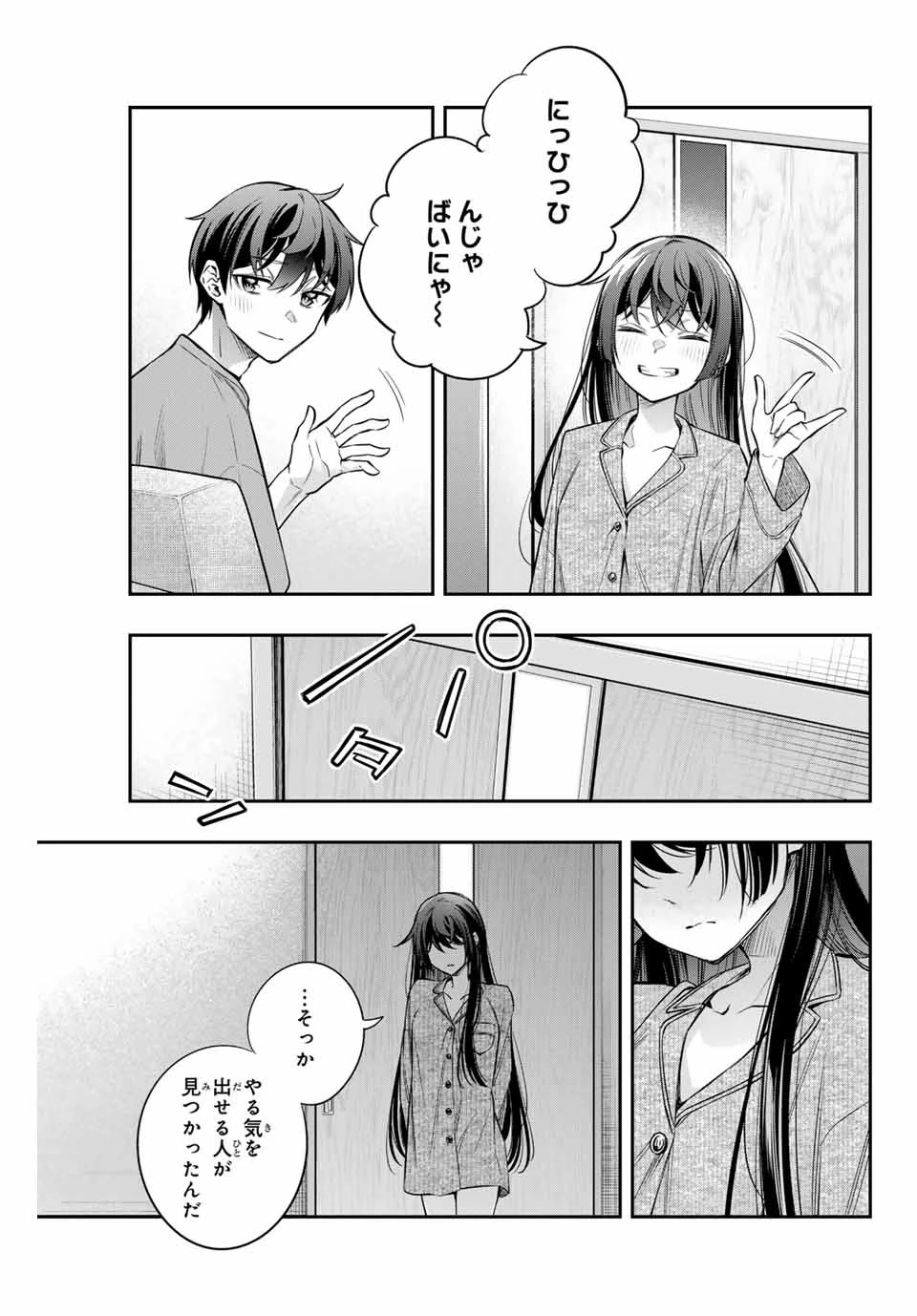 時々ボソッとロシア語でデレる隣のアーリャさん 第33話 - 19