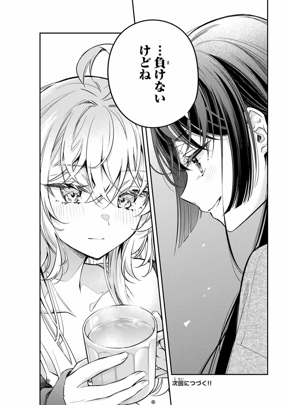 時々ボソッとロシア語でデレる隣のアーリャさん 第33話 - 21