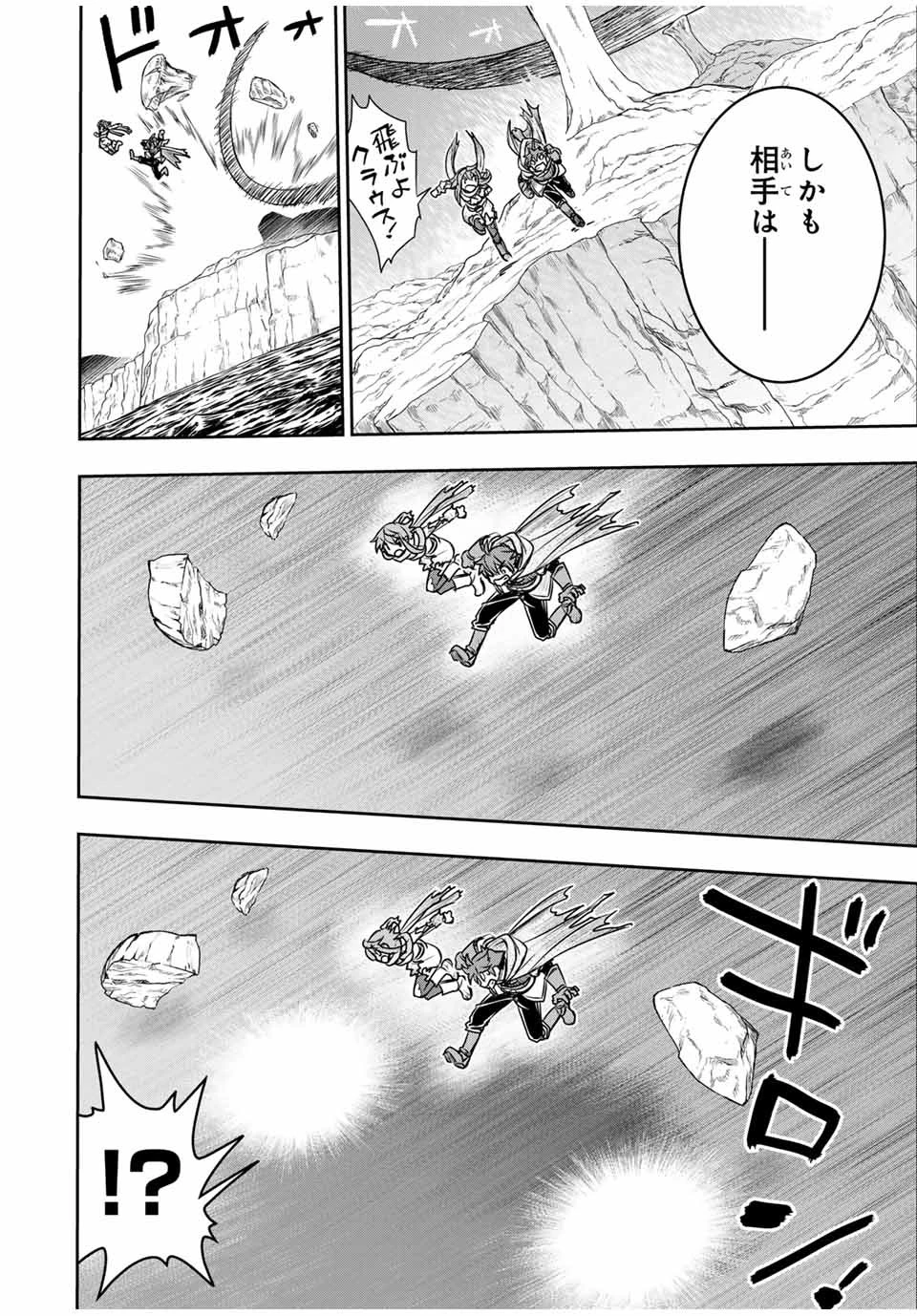 ダメスキル【自動機能】が覚醒しました～あれ、ギルドのスカウトの皆さん、俺を「いらない」って言いませんでした？～ 第78話 - 6