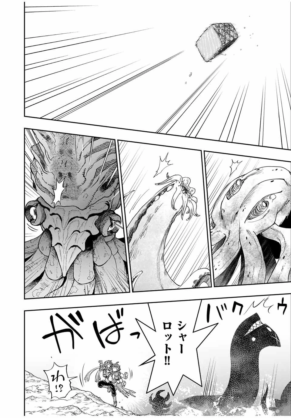 ダメスキル【自動機能】が覚醒しました～あれ、ギルドのスカウトの皆さん、俺を「いらない」って言いませんでした？～ 第78話 - 14