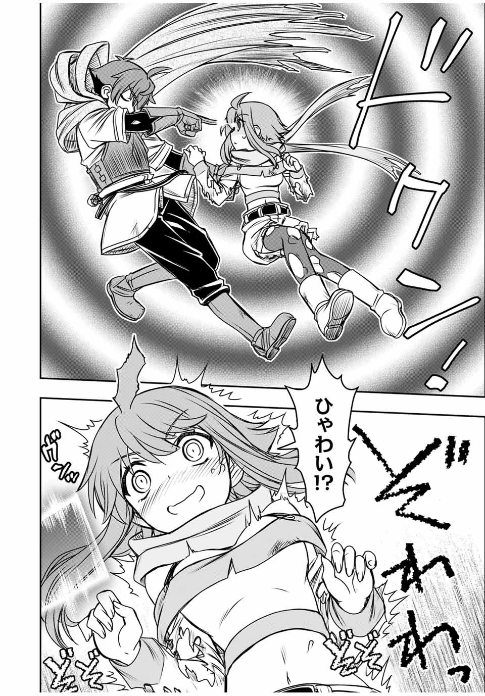 ダメスキル【自動機能】が覚醒しました～あれ、ギルドのスカウトの皆さん、俺を「いらない」って言いませんでした？～ 第79話 - 8