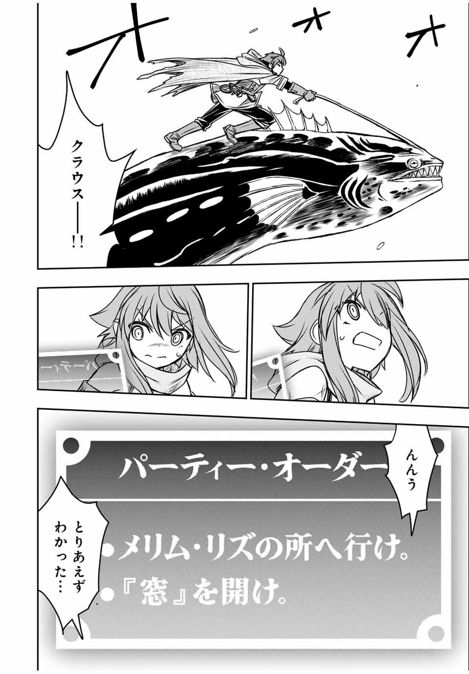 ダメスキル【自動機能】が覚醒しました～あれ、ギルドのスカウトの皆さん、俺を「いらない」って言いませんでした？～ 第79話 - 10