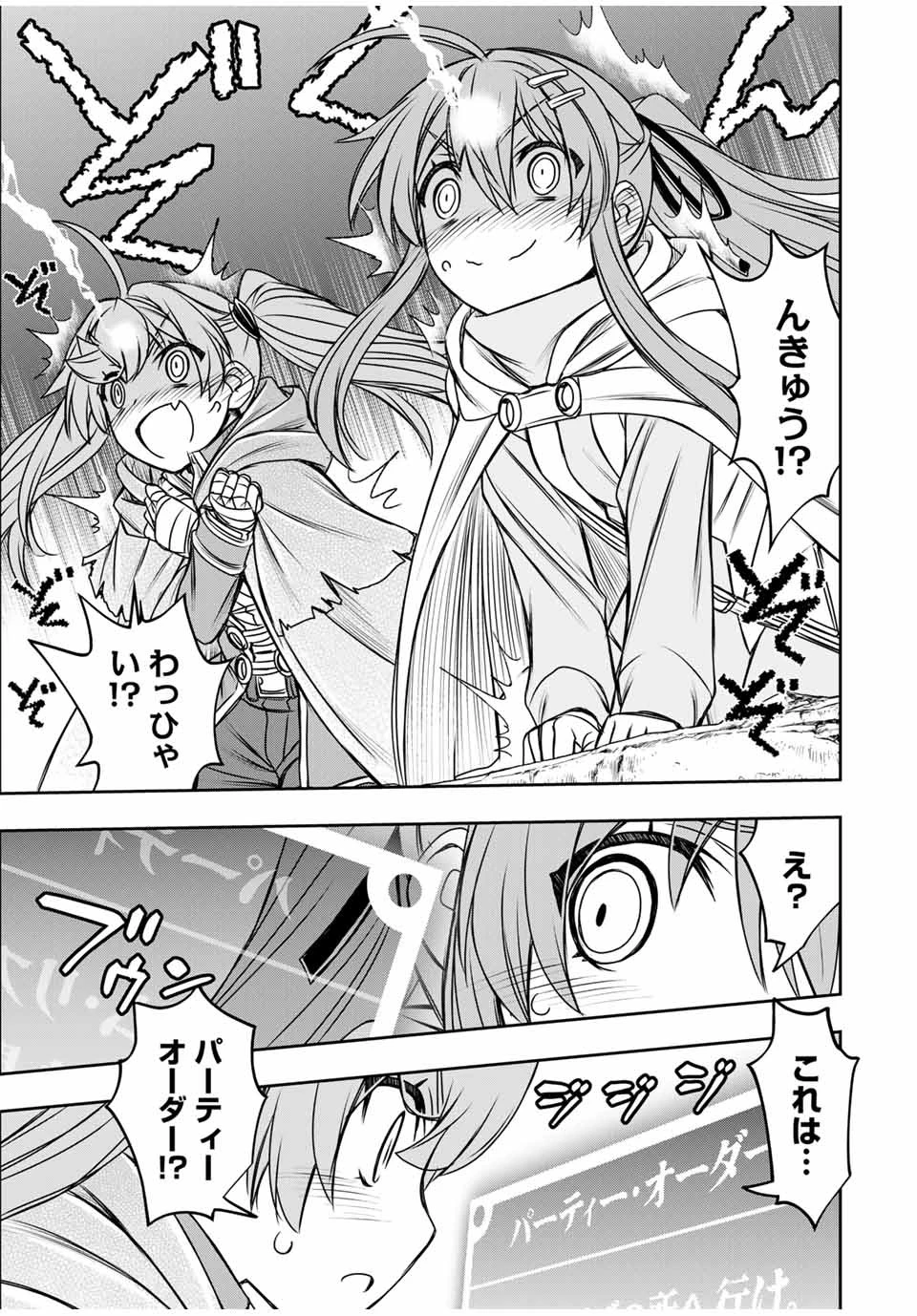 ダメスキル【自動機能】が覚醒しました～あれ、ギルドのスカウトの皆さん、俺を「いらない」って言いませんでした？～ 第79話 - 13