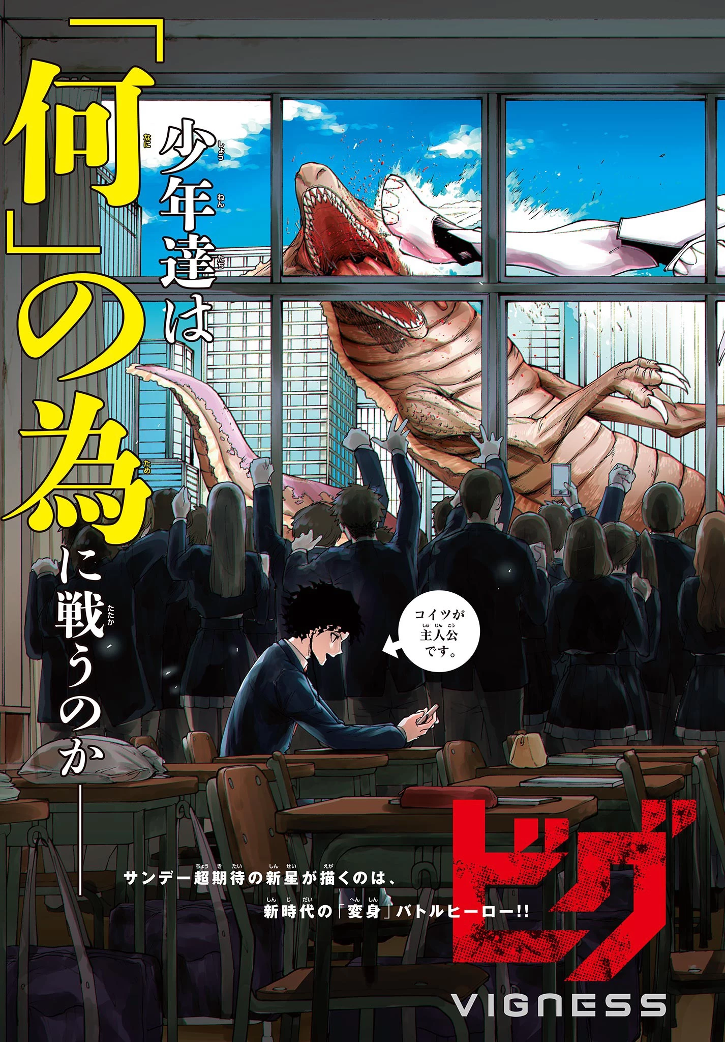 ビグネス参式 第1話 - 5