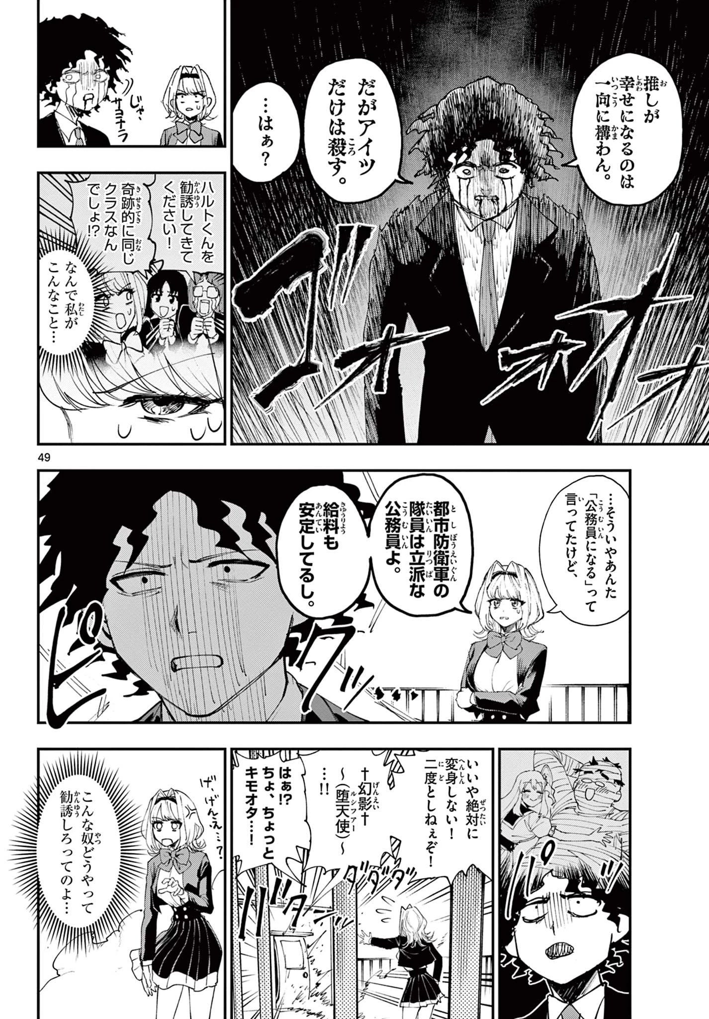 ビグネス参式 第1話 - 50