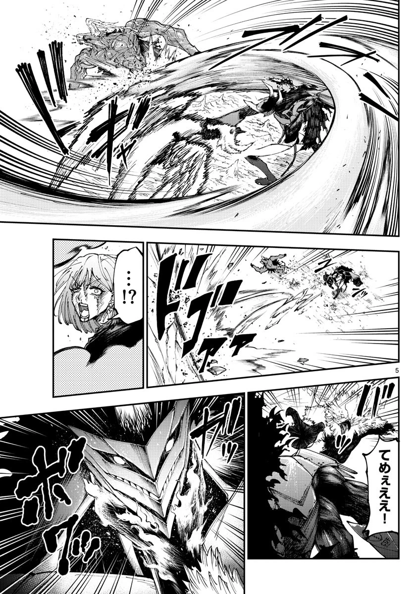 ビグネス参式 第7話 - 5
