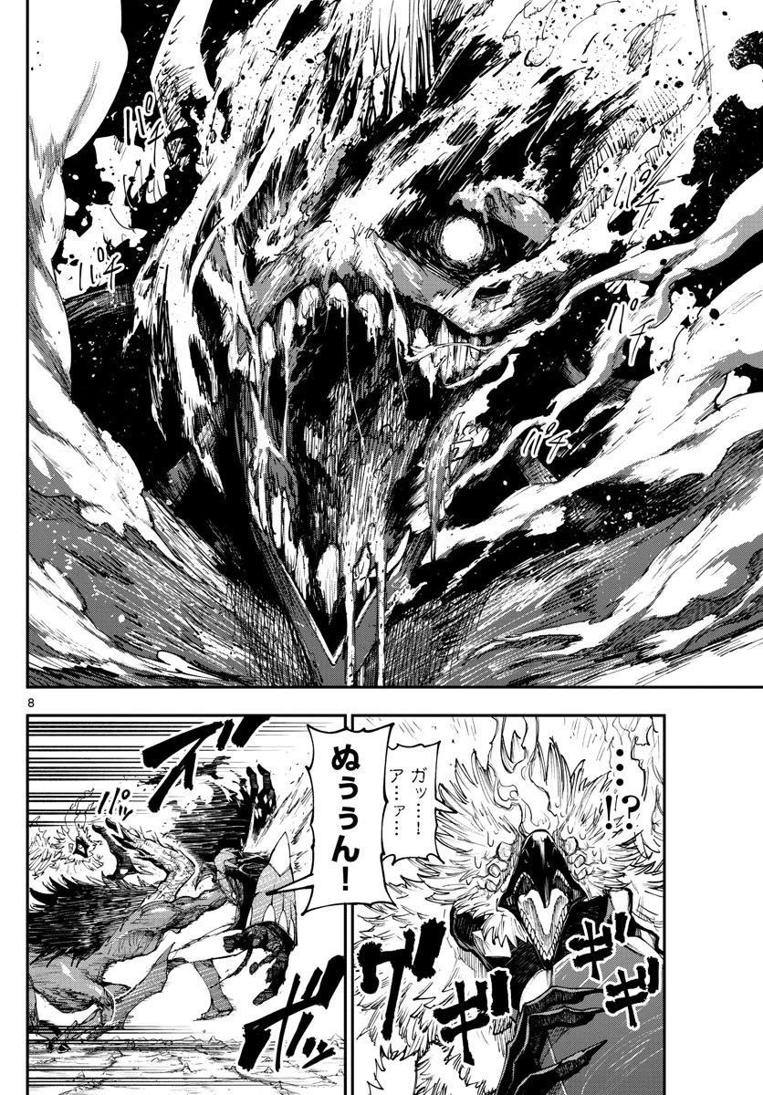 ビグネス参式 第7話 - 8