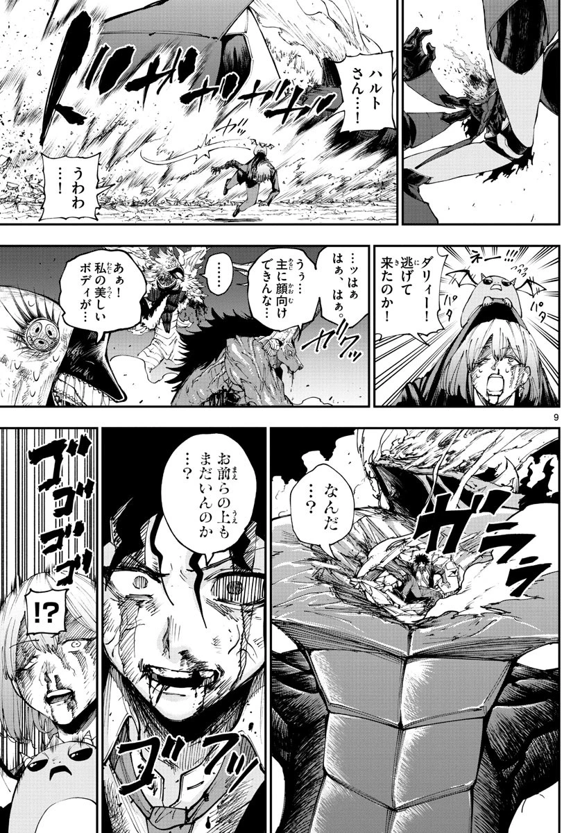 ビグネス参式 第7話 - 9