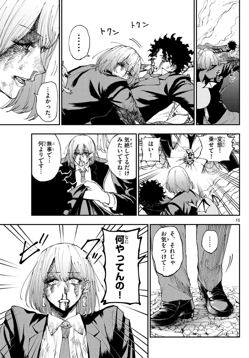 ビグネス参式 第7話 - 15