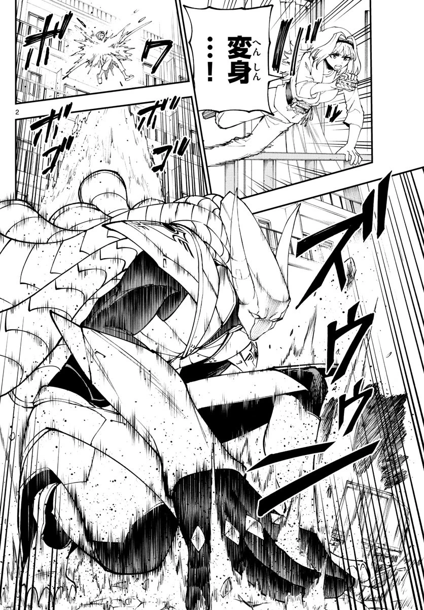 ビグネス参式 第30話 - 2