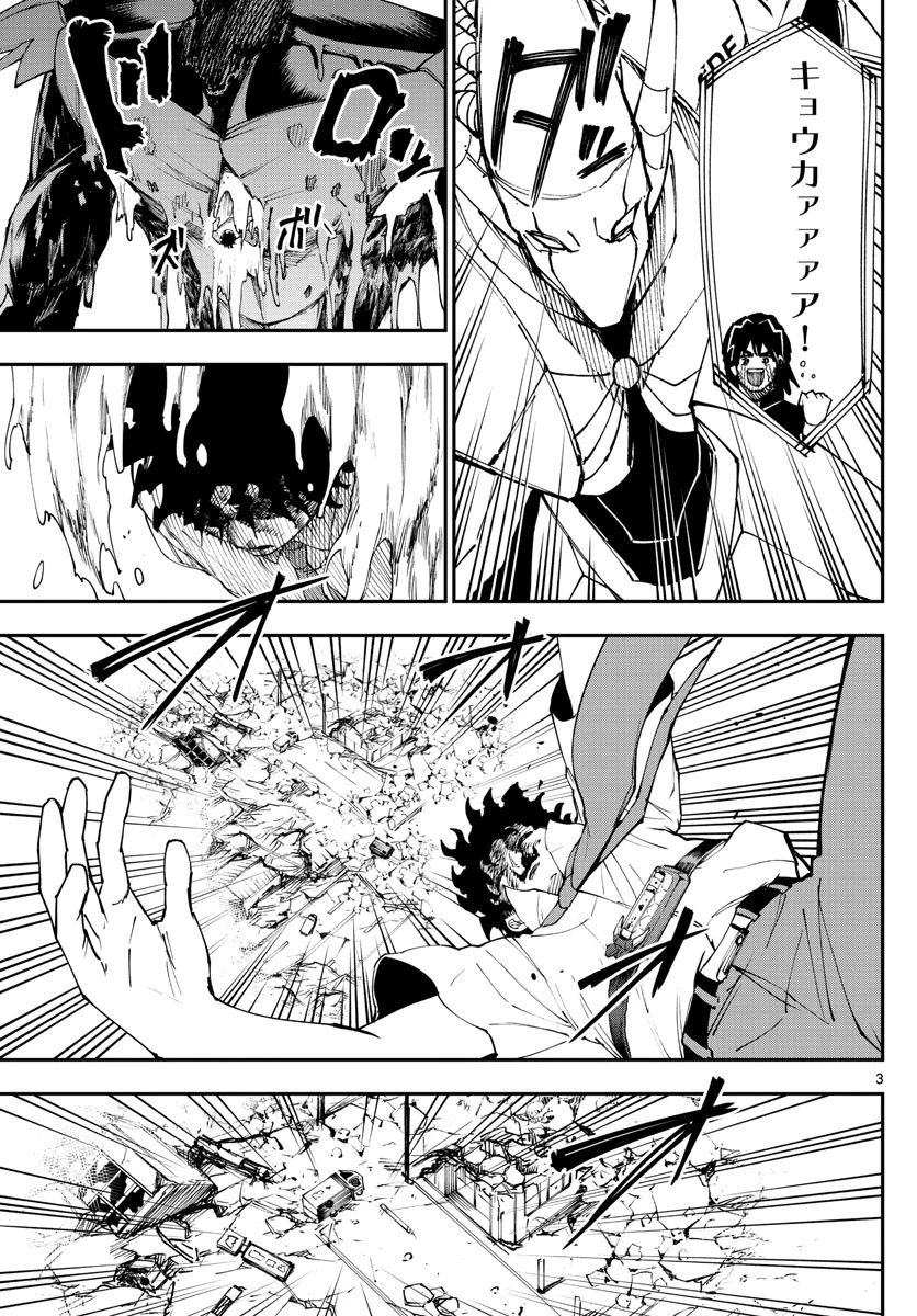 ビグネス参式 第30話 - 3