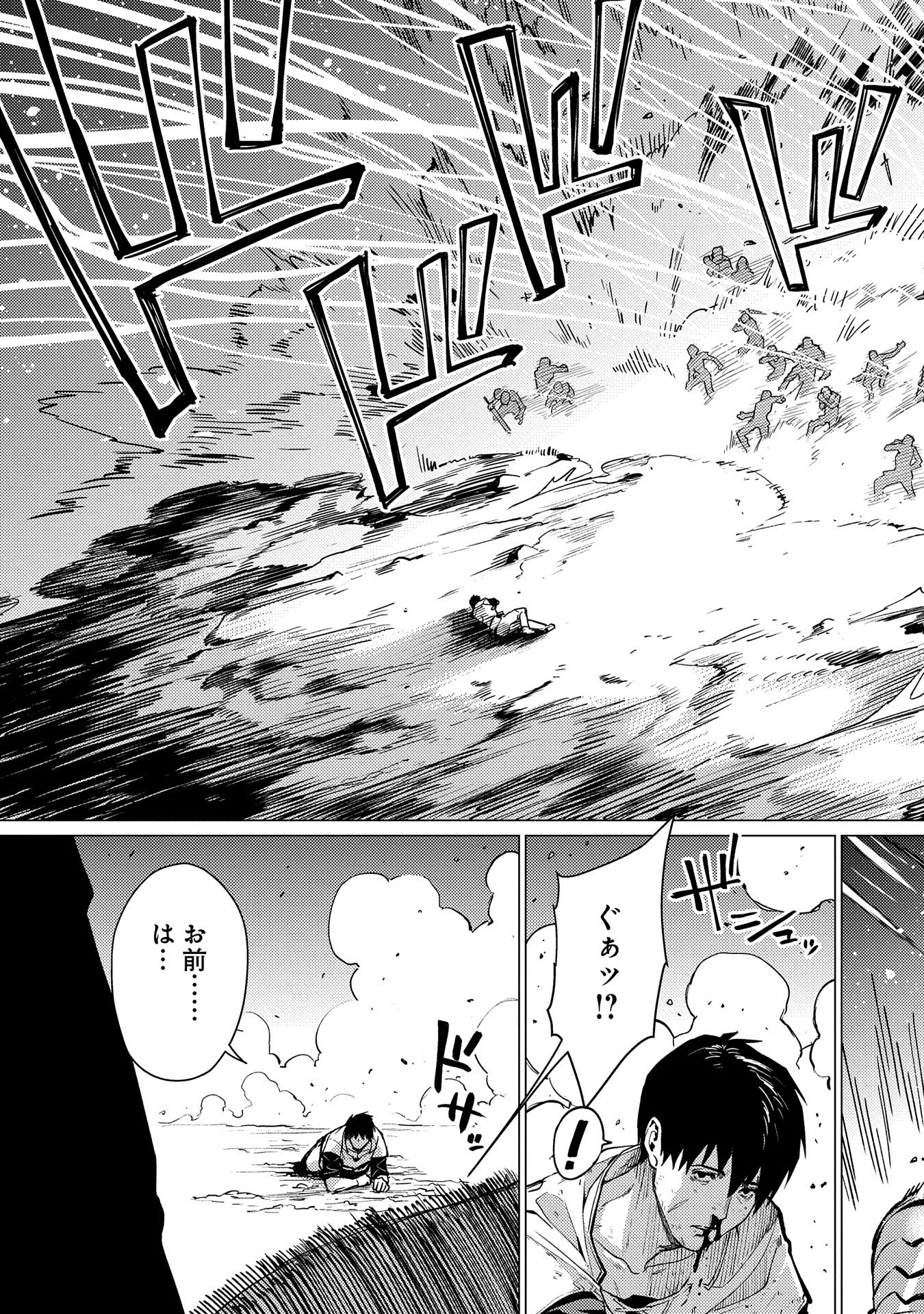 俺は全てを【パリイ】する ～逆勘違いの世界最強は冒険者になりたい～ 第16話 - 17