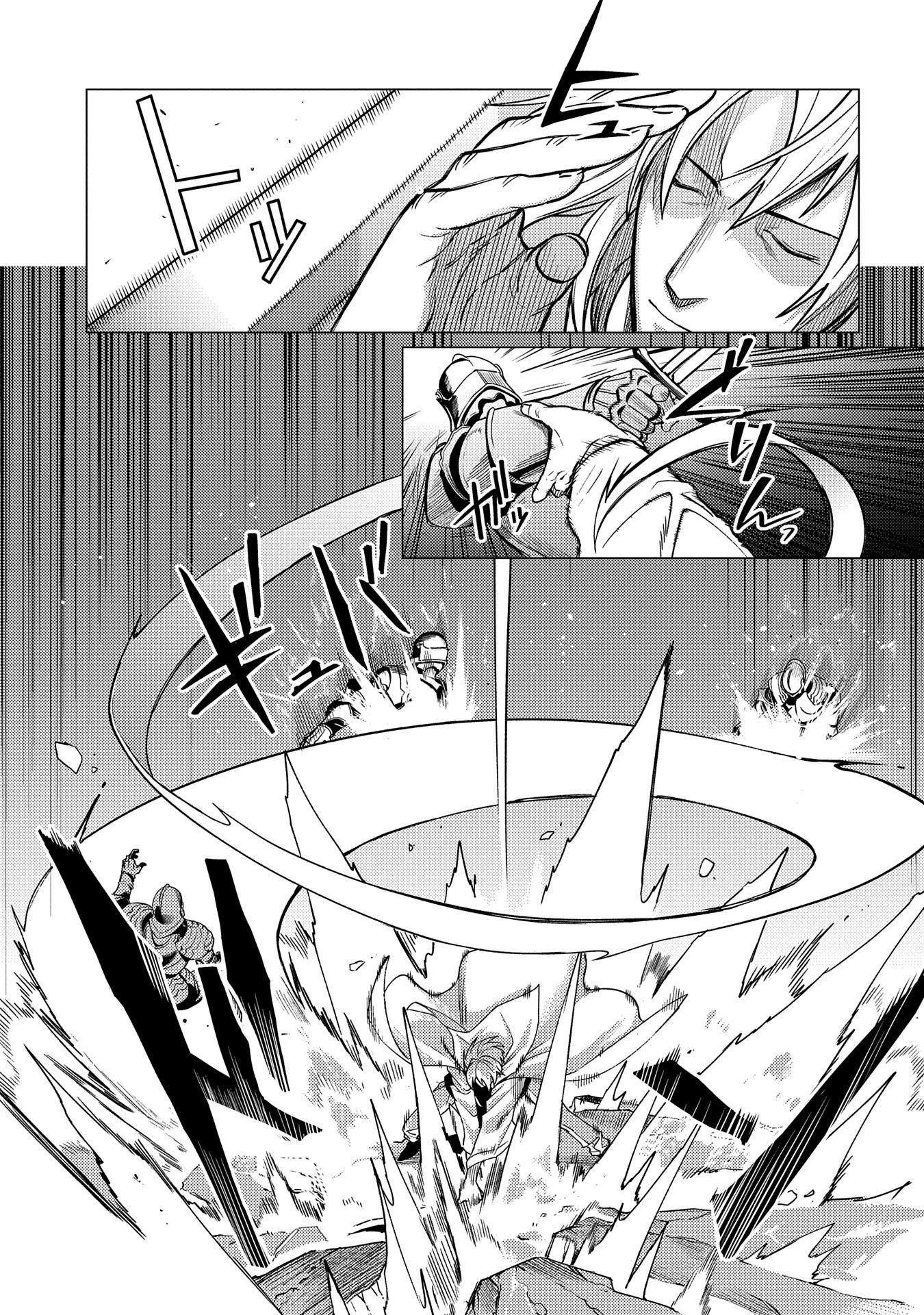 俺は全てを【パリイ】する ～逆勘違いの世界最強は冒険者になりたい～ 第17.1話 - 7