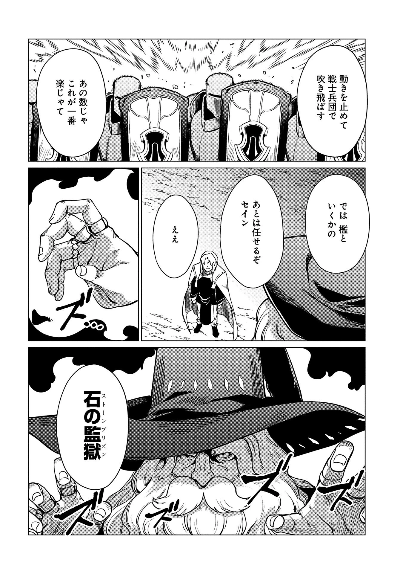 俺は全てを【パリイ】する ～逆勘違いの世界最強は冒険者になりたい～ 第17.1話 - 12