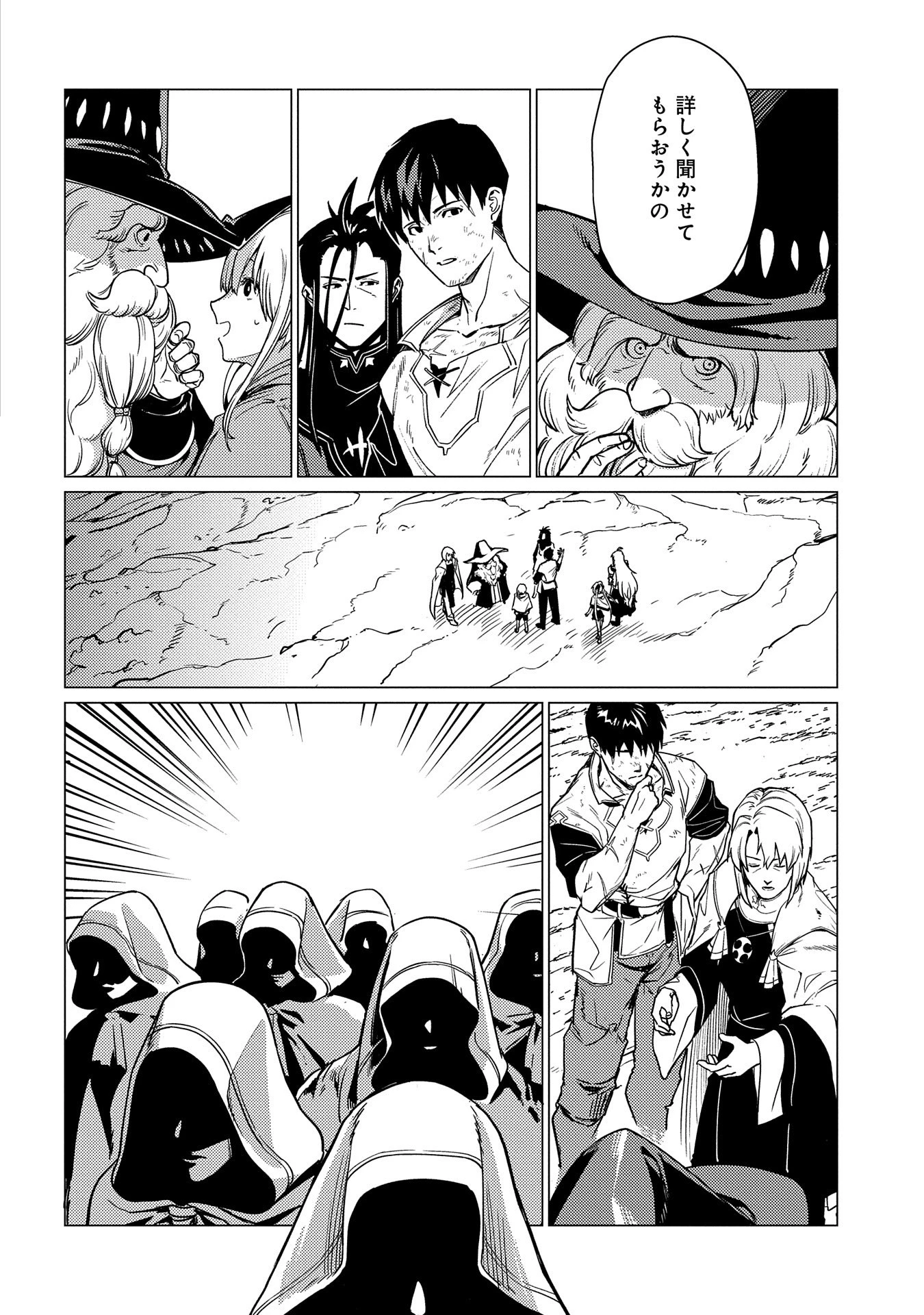 俺は全てを【パリイ】する ～逆勘違いの世界最強は冒険者になりたい～ 第17.1話 - 20