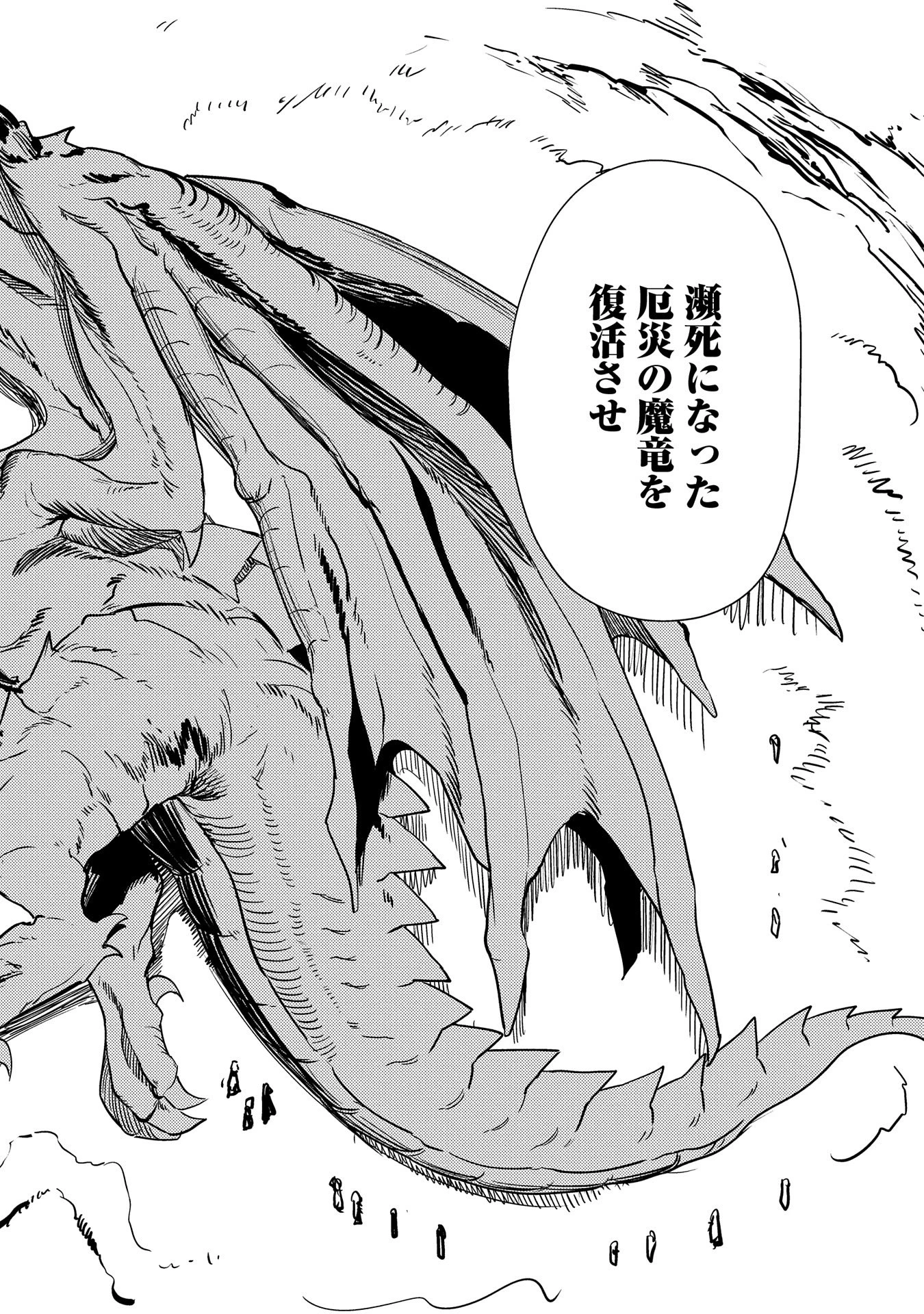 俺は全てを【パリイ】する ～逆勘違いの世界最強は冒険者になりたい～ 第17.1話 - 22