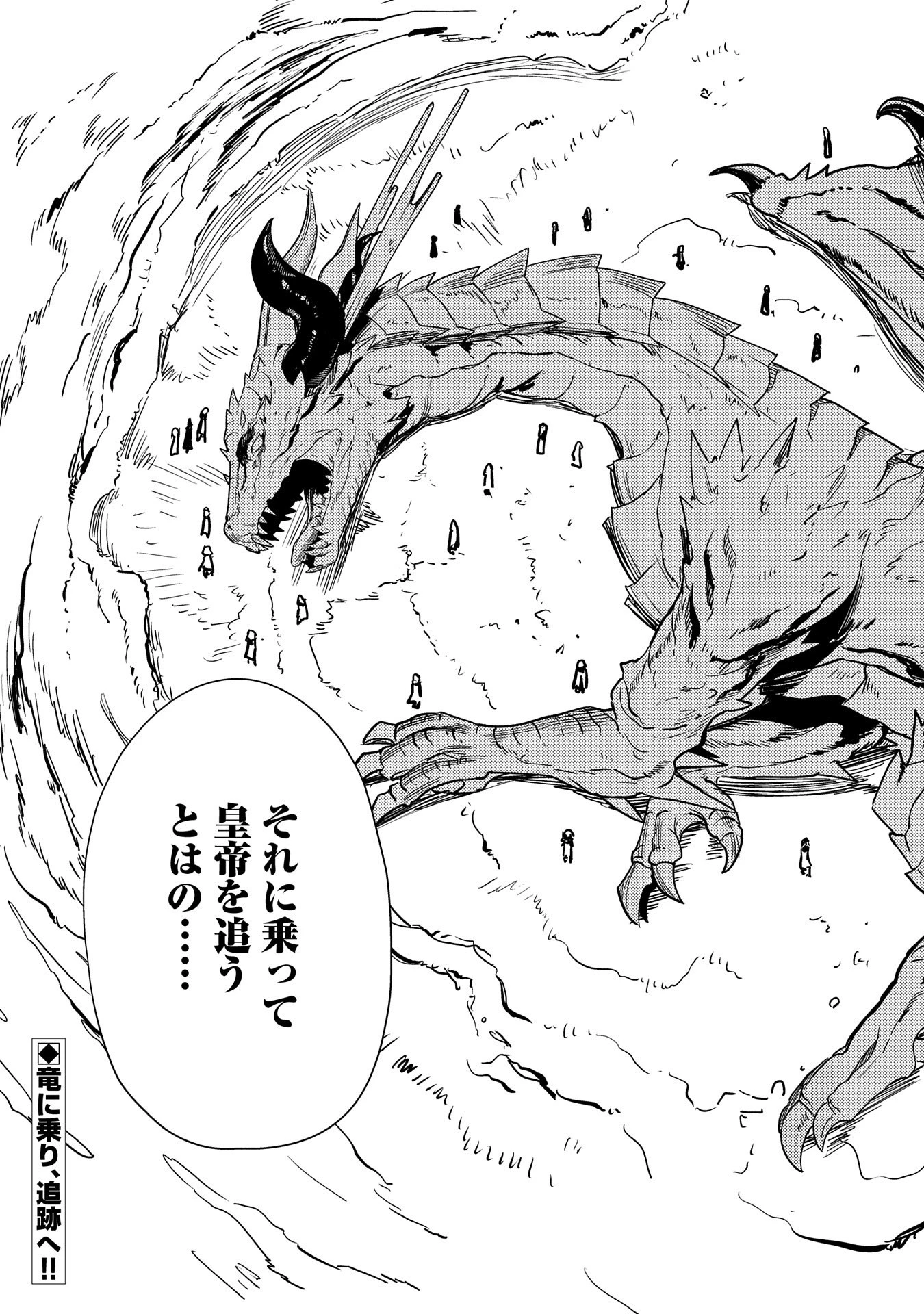 俺は全てを【パリイ】する ～逆勘違いの世界最強は冒険者になりたい～ 第17.1話 - 23