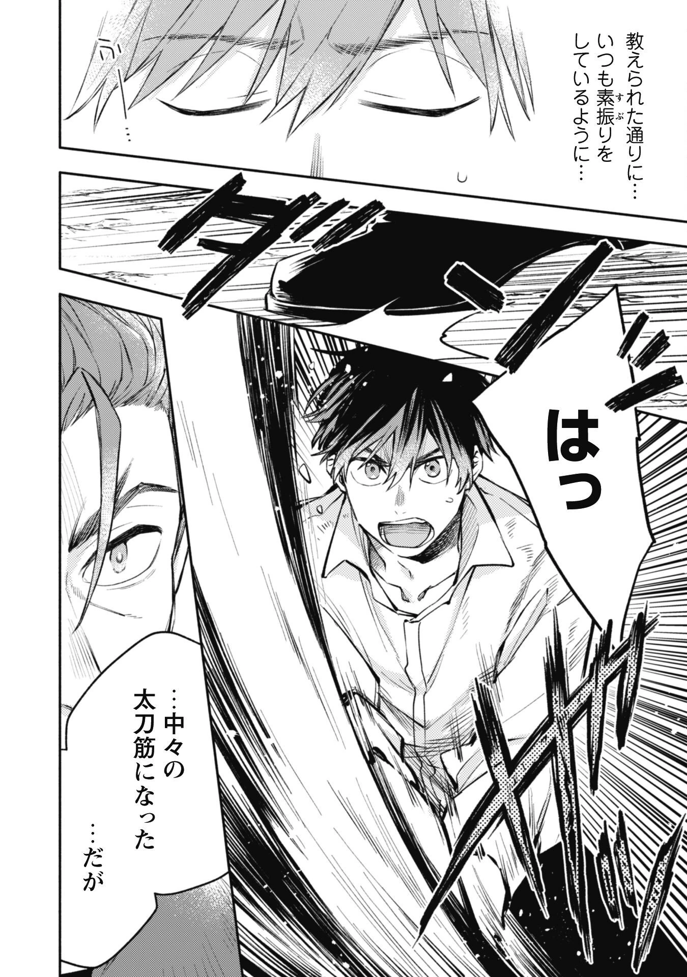 異世界転移したら愛犬が最強になりました~シルバーフェンリルと俺が異世界暮らしを始めたら~ 第25話 - 12