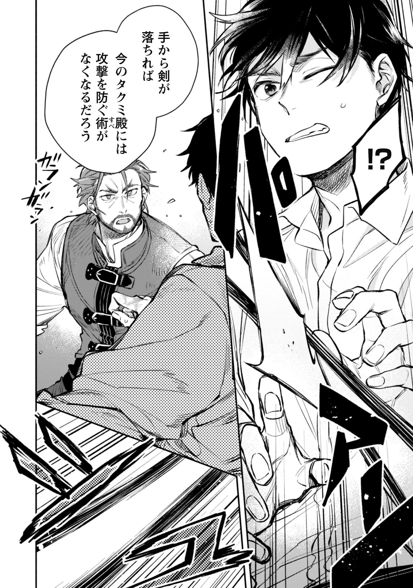 異世界転移したら愛犬が最強になりました~シルバーフェンリルと俺が異世界暮らしを始めたら~ 第25話 - 14