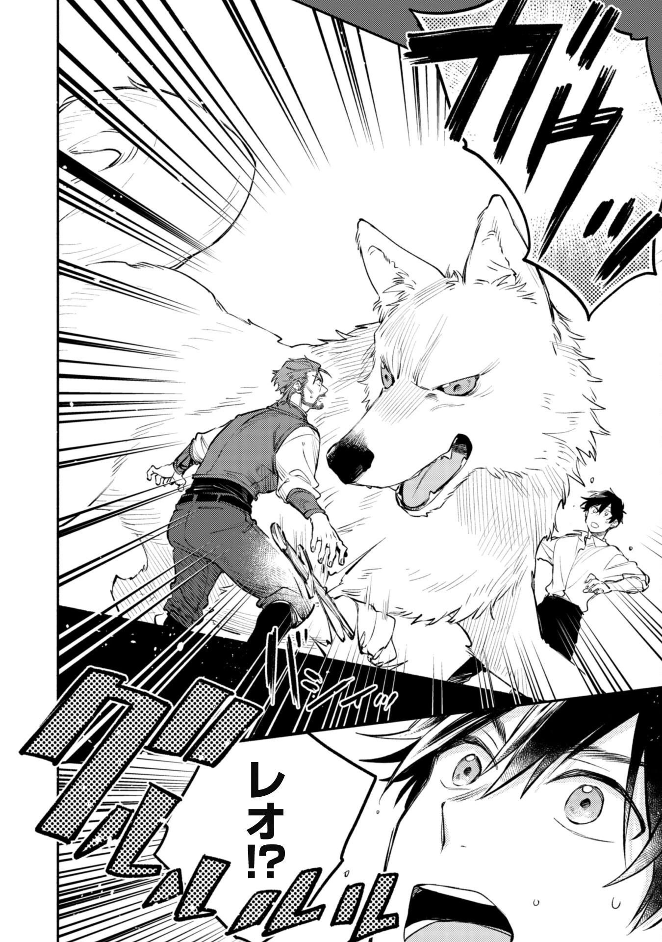 異世界転移したら愛犬が最強になりました~シルバーフェンリルと俺が異世界暮らしを始めたら~ 第25話 - 16