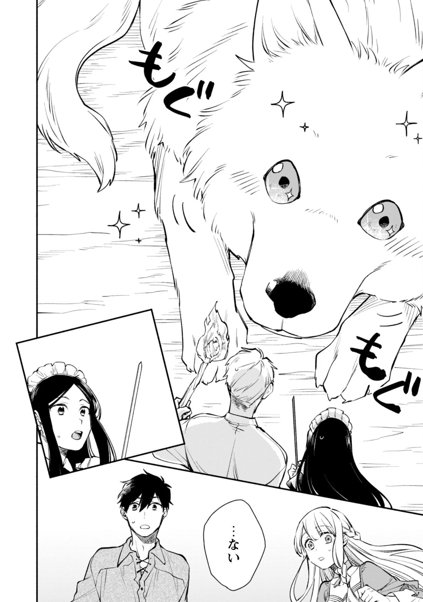 異世界転移したら愛犬が最強になりました~シルバーフェンリルと俺が異世界暮らしを始めたら~ 第26話 - 10