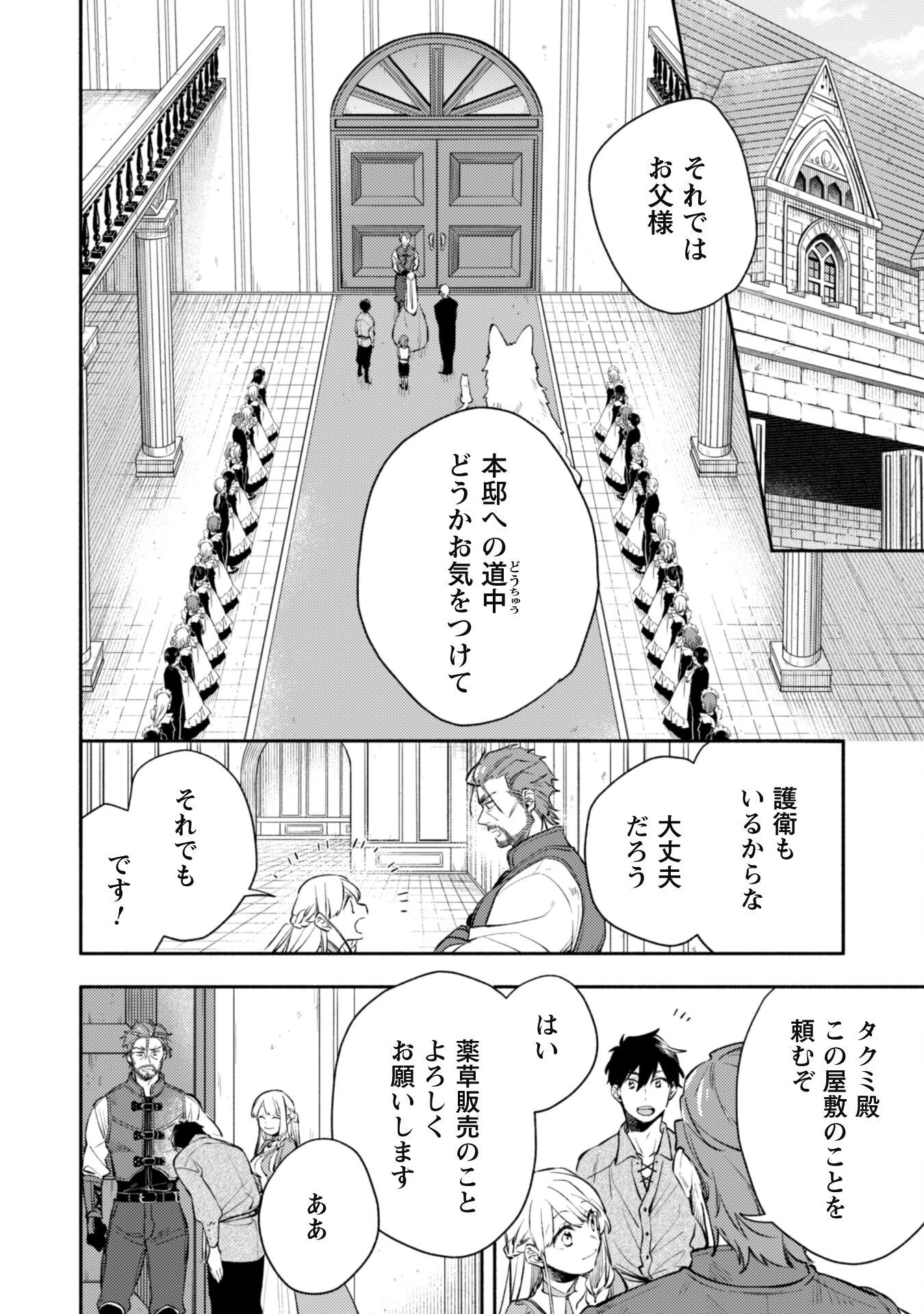 異世界転移したら愛犬が最強になりました~シルバーフェンリルと俺が異世界暮らしを始めたら~ 第26話 - 20