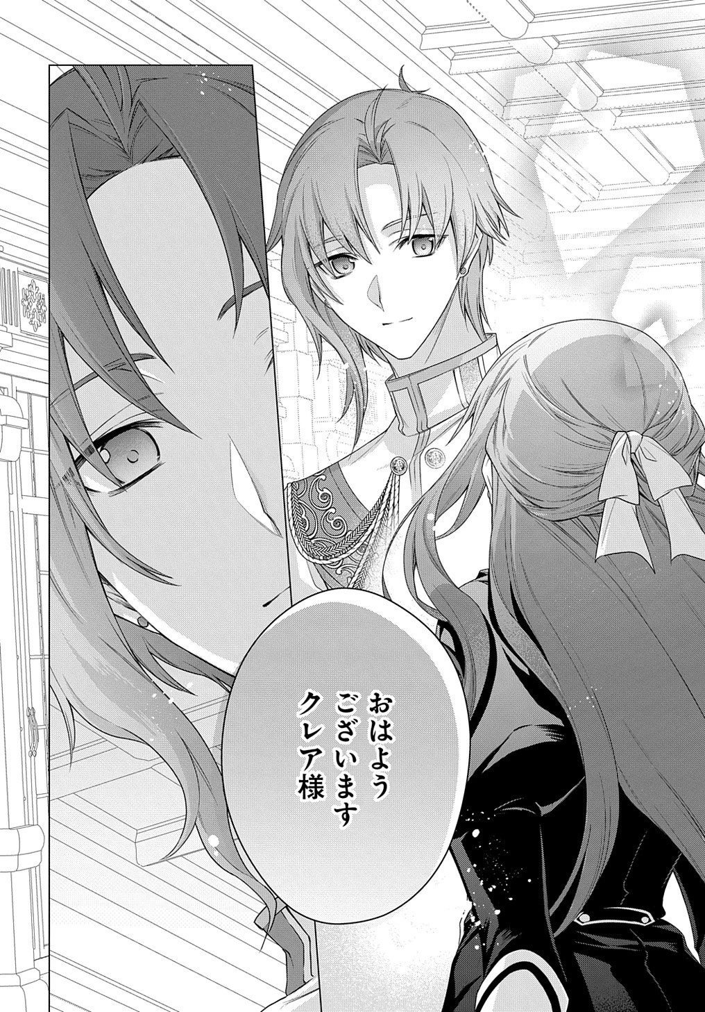 元、落ちこぼれ公爵令嬢です。 THE COMIC 第34話 - 4