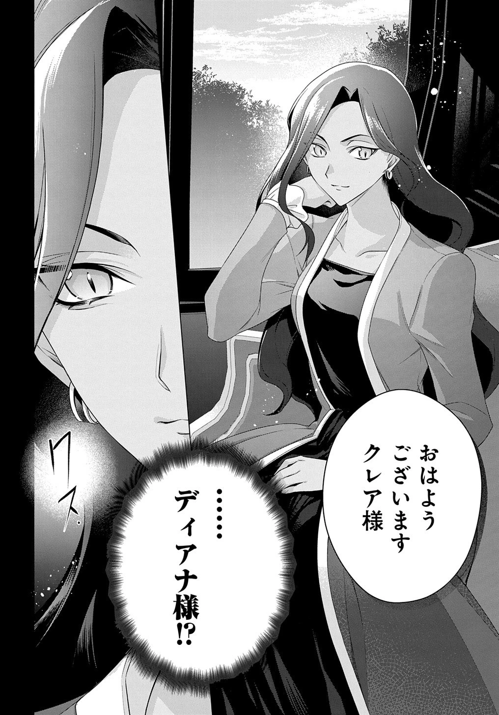 元、落ちこぼれ公爵令嬢です。 THE COMIC 第34話 - 14