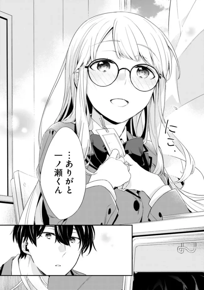 幼馴染彼女のモラハラがひどいんで絶縁宣言してやった ～自分らしく生きることにしたら、なぜか隣の席の隠れ美少女から告白された～ 第2.2話 - 7