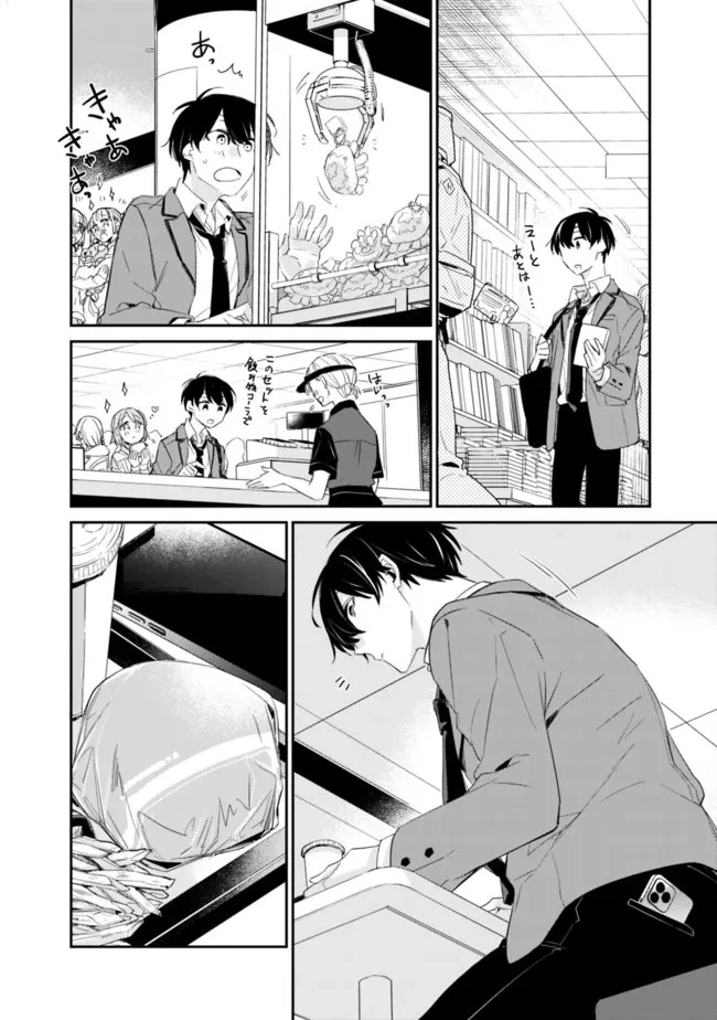 幼馴染彼女のモラハラがひどいんで絶縁宣言してやった ～自分らしく生きることにしたら、なぜか隣の席の隠れ美少女から告白された～ 第2.2話 - 18