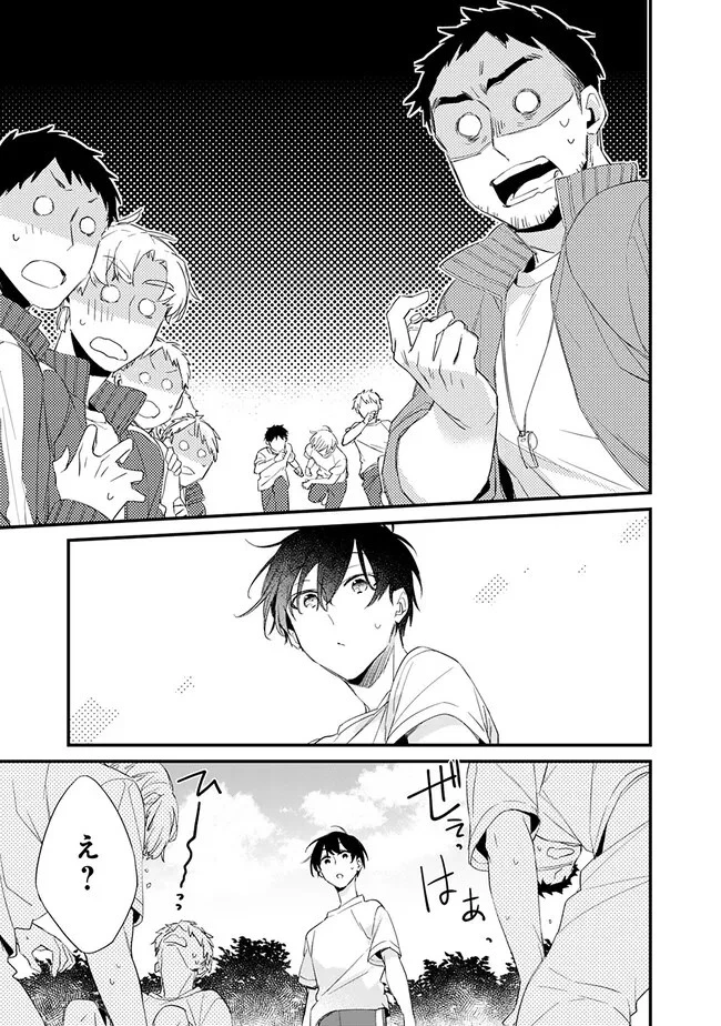 幼馴染彼女のモラハラがひどいんで絶縁宣言してやった ～自分らしく生きることにしたら、なぜか隣の席の隠れ美少女から告白された～ 第3.1話 - 11