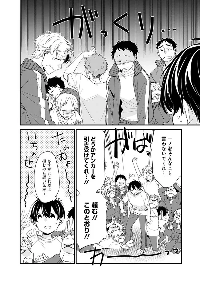 幼馴染彼女のモラハラがひどいんで絶縁宣言してやった ～自分らしく生きることにしたら、なぜか隣の席の隠れ美少女から告白された～ 第3.1話 - 14