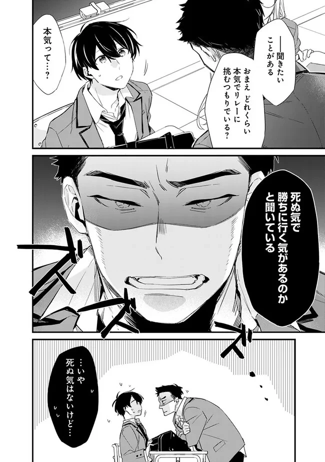 幼馴染彼女のモラハラがひどいんで絶縁宣言してやった ～自分らしく生きることにしたら、なぜか隣の席の隠れ美少女から告白された～ 第3.1話 - 22