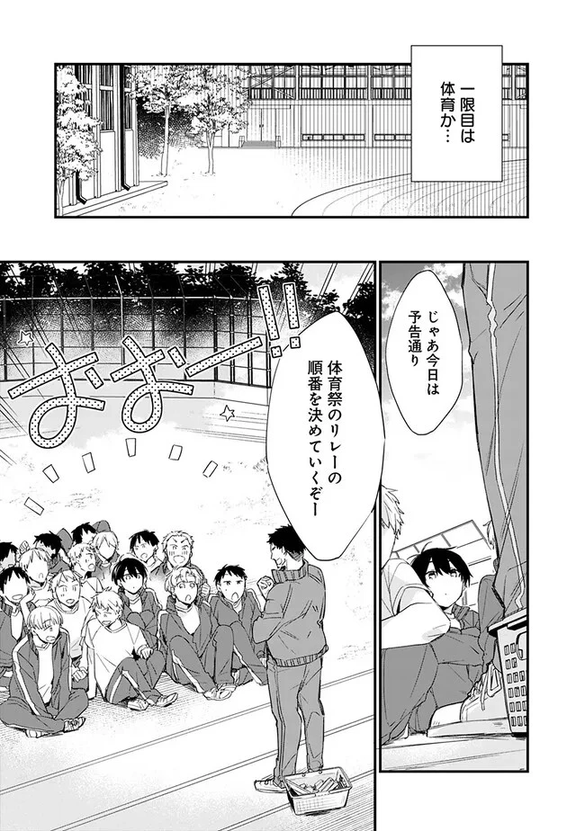 幼馴染彼女のモラハラがひどいんで絶縁宣言してやった ～自分らしく生きることにしたら、なぜか隣の席の隠れ美少女から告白された～ 第3.2話 - 3