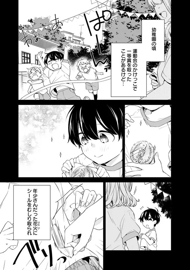 幼馴染彼女のモラハラがひどいんで絶縁宣言してやった ～自分らしく生きることにしたら、なぜか隣の席の隠れ美少女から告白された～ 第3.2話 - 5