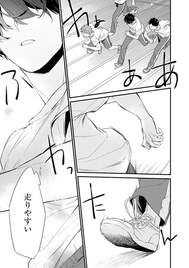 幼馴染彼女のモラハラがひどいんで絶縁宣言してやった ～自分らしく生きることにしたら、なぜか隣の席の隠れ美少女から告白された～ 第3.2話 - 9