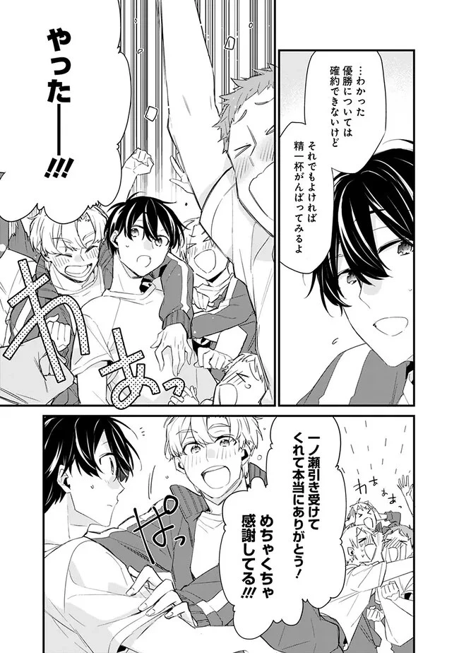 幼馴染彼女のモラハラがひどいんで絶縁宣言してやった ～自分らしく生きることにしたら、なぜか隣の席の隠れ美少女から告白された～ 第3.2話 - 15