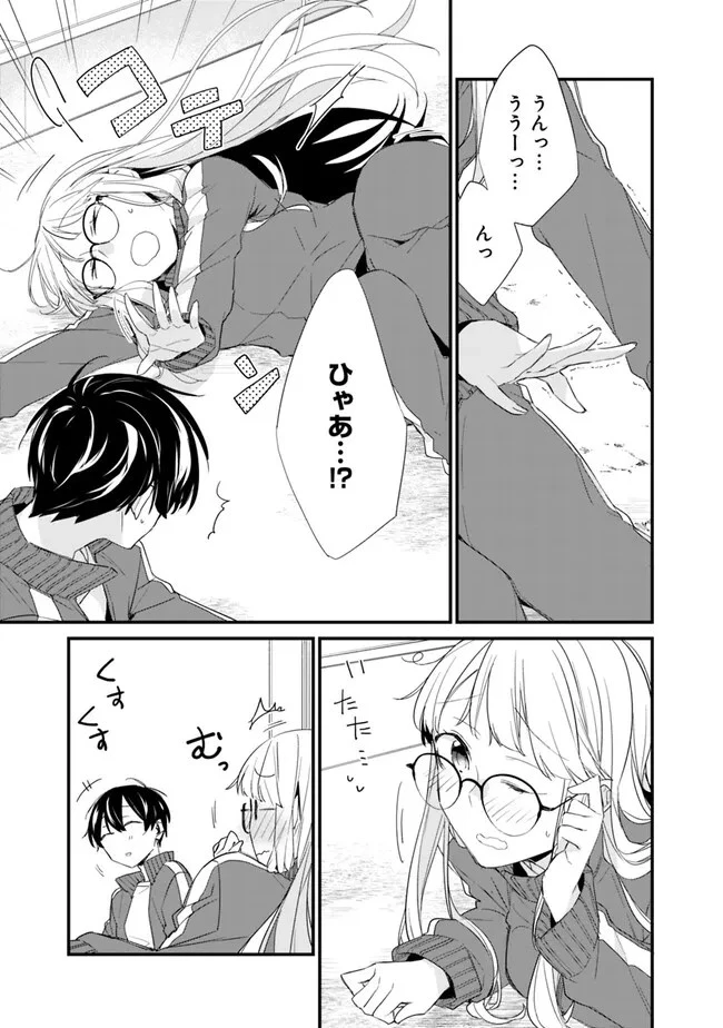 幼馴染彼女のモラハラがひどいんで絶縁宣言してやった ～自分らしく生きることにしたら、なぜか隣の席の隠れ美少女から告白された～ 第4話 - 3