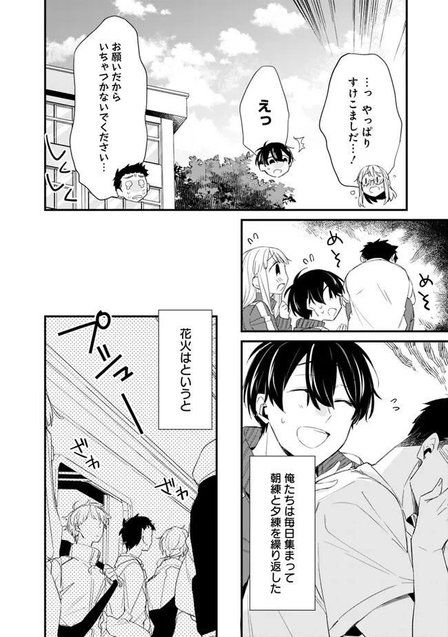 幼馴染彼女のモラハラがひどいんで絶縁宣言してやった ～自分らしく生きることにしたら、なぜか隣の席の隠れ美少女から告白された～ 第4話 - 8