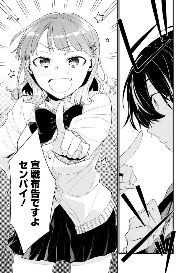 幼馴染彼女のモラハラがひどいんで絶縁宣言してやった ～自分らしく生きることにしたら、なぜか隣の席の隠れ美少女から告白された～ 第4話 - 13