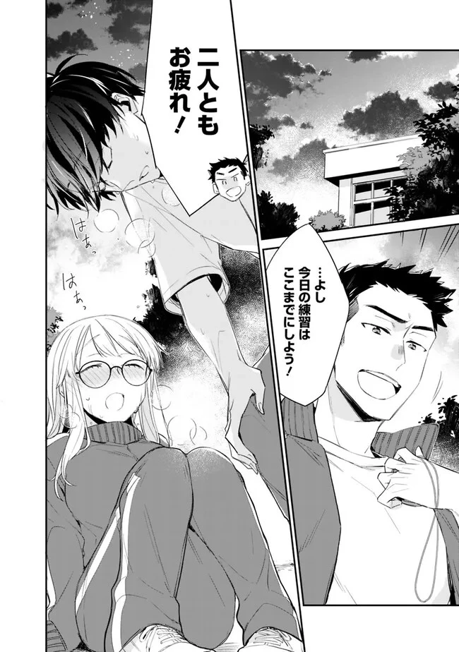 幼馴染彼女のモラハラがひどいんで絶縁宣言してやった ～自分らしく生きることにしたら、なぜか隣の席の隠れ美少女から告白された～ 第5話 - 2