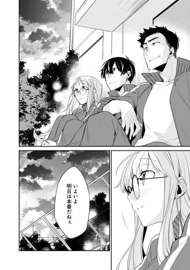 幼馴染彼女のモラハラがひどいんで絶縁宣言してやった ～自分らしく生きることにしたら、なぜか隣の席の隠れ美少女から告白された～ 第5話 - 4