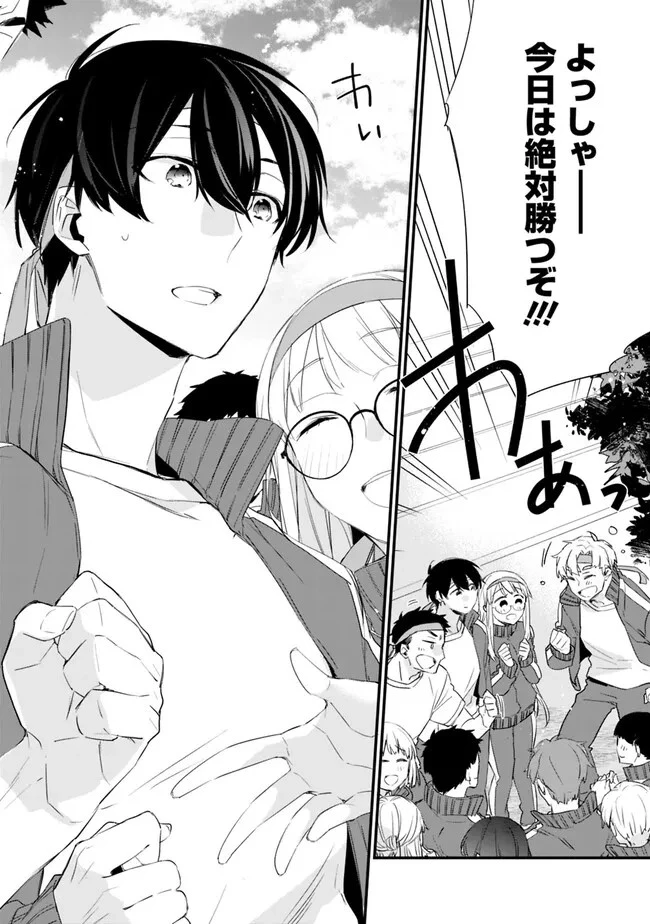 幼馴染彼女のモラハラがひどいんで絶縁宣言してやった ～自分らしく生きることにしたら、なぜか隣の席の隠れ美少女から告白された～ 第5話 - 22