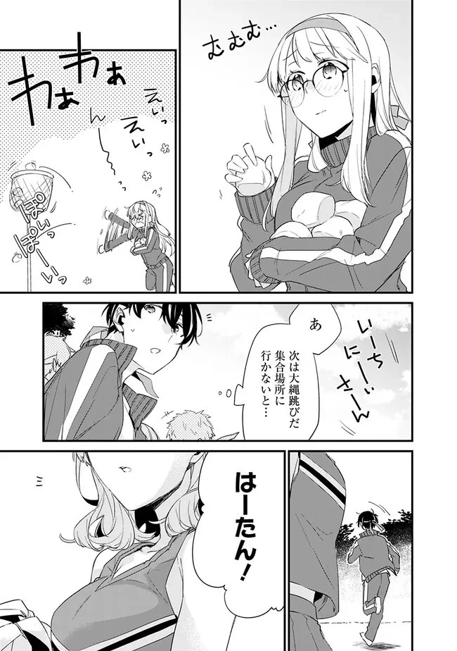 幼馴染彼女のモラハラがひどいんで絶縁宣言してやった ～自分らしく生きることにしたら、なぜか隣の席の隠れ美少女から告白された～ 第6話 - 5