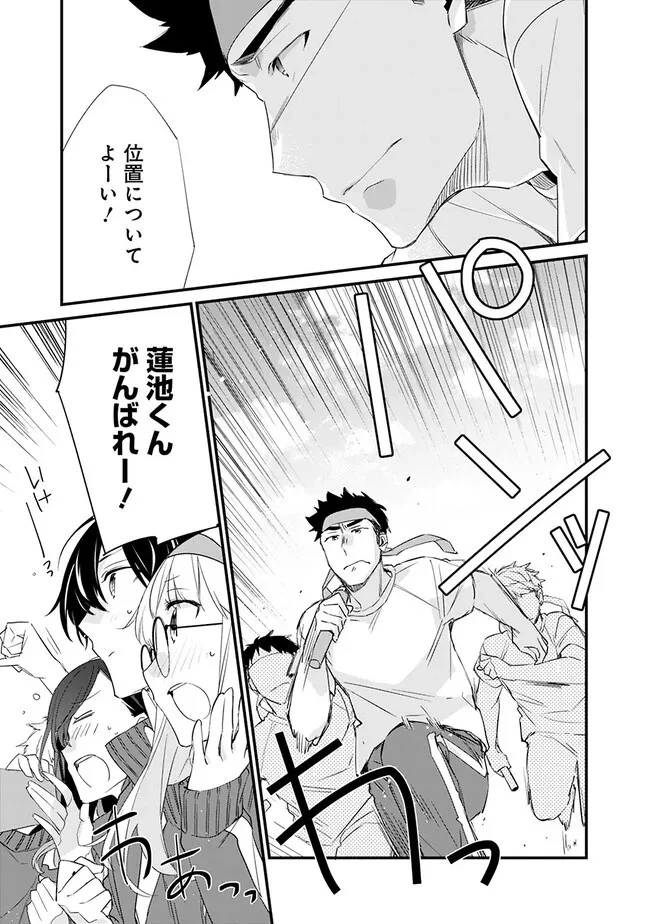 幼馴染彼女のモラハラがひどいんで絶縁宣言してやった ～自分らしく生きることにしたら、なぜか隣の席の隠れ美少女から告白された～ 第6話 - 9