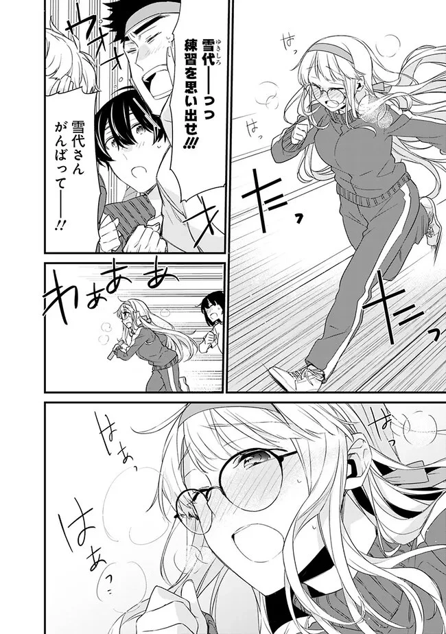 幼馴染彼女のモラハラがひどいんで絶縁宣言してやった ～自分らしく生きることにしたら、なぜか隣の席の隠れ美少女から告白された～ 第6話 - 14