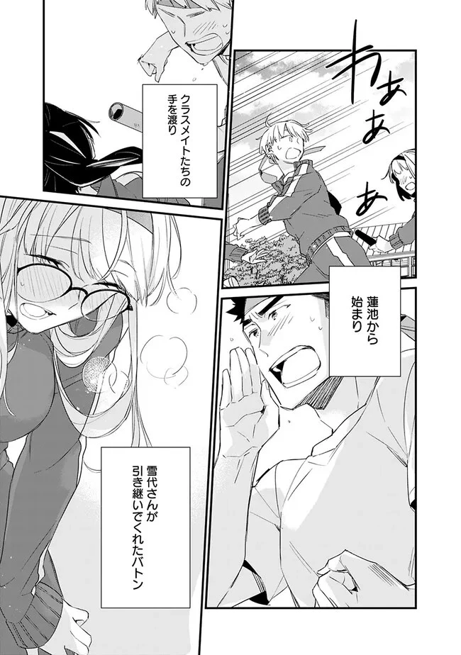 幼馴染彼女のモラハラがひどいんで絶縁宣言してやった ～自分らしく生きることにしたら、なぜか隣の席の隠れ美少女から告白された～ 第6話 - 19