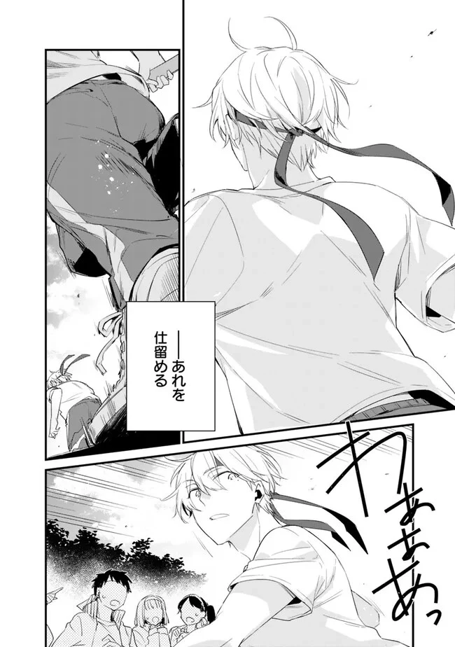 幼馴染彼女のモラハラがひどいんで絶縁宣言してやった ～自分らしく生きることにしたら、なぜか隣の席の隠れ美少女から告白された～ 第7話 - 10