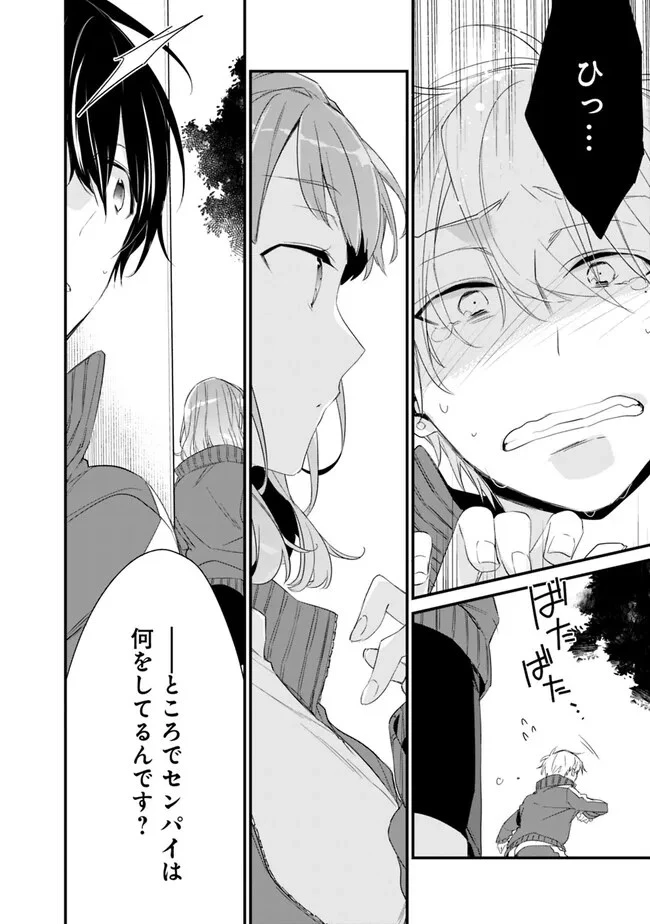 幼馴染彼女のモラハラがひどいんで絶縁宣言してやった ～自分らしく生きることにしたら、なぜか隣の席の隠れ美少女から告白された～ 第8話 - 16